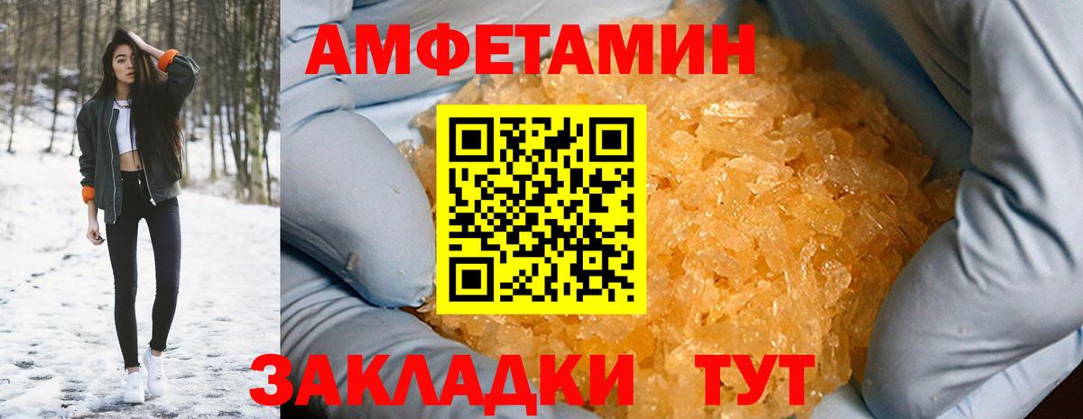 АМФЕТАМИН Premium  Амфетамин  Полевской  блэк спрут ССЫЛКА  Вход с VPN 