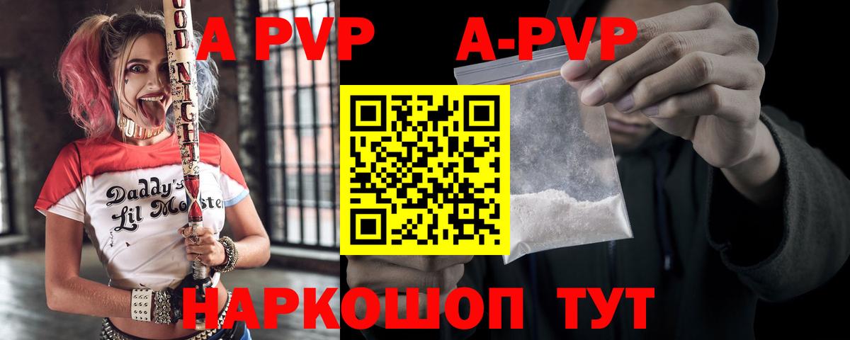 Alpha PVP Соль  Alfa_PVP СК  APVP  Вход с VPN  Полевской  Alfa_PVP СК 
