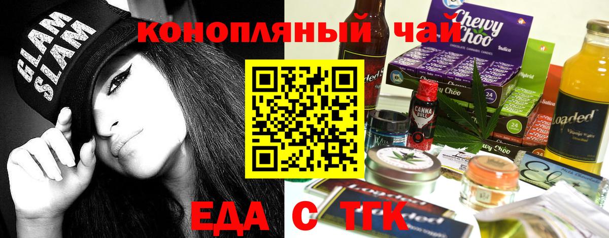 Печенье с ТГК марихуана  Вход с VPN  Полевской 