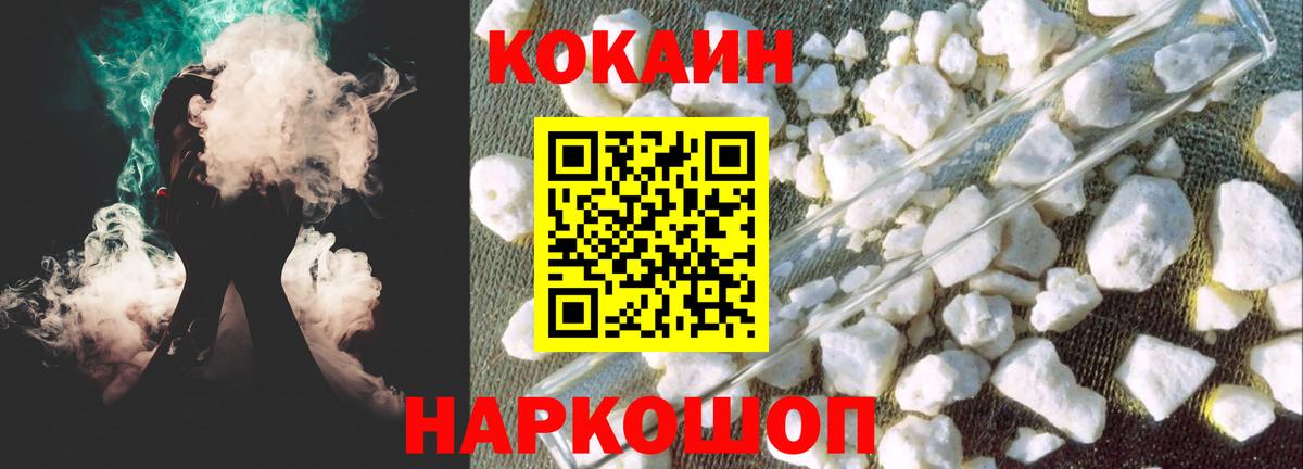 Кокаин 98%  КОКАИН 99%  Кокаин  Полевской  Вход с VPN 