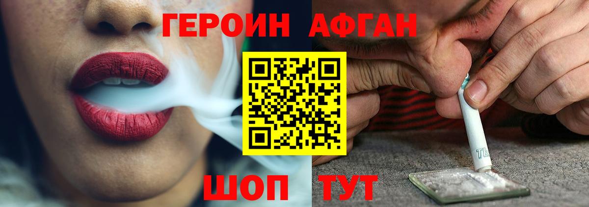 Героин хмурый  Вход с VPN  Полевской 