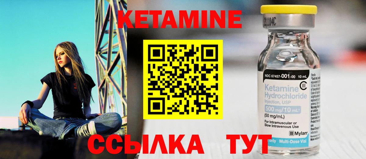 Полевской  Кетамин ketamine  Вход с VPN 