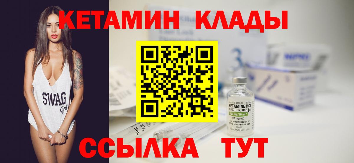 КЕТАМИН ketamine Полевской