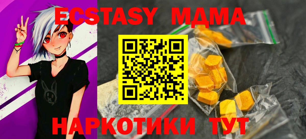 Полевской  МДМА молли  Вход с VPN  МДМА молли 