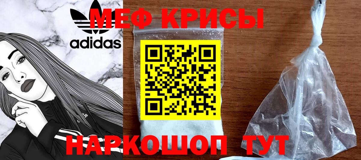 МЕФ  Вход с VPN  Мефедрон мяу мяу  Полевской  Мефедрон кристаллы 