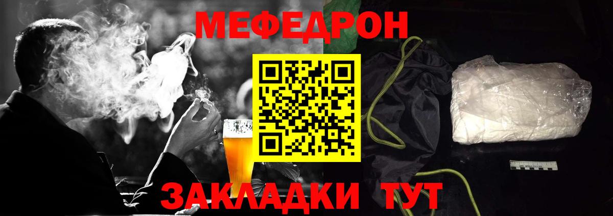Меф мяу мяу  Полевской