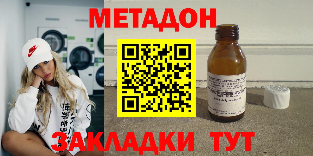 Полевской  Метадон мёд    вход  Вход с VPN 