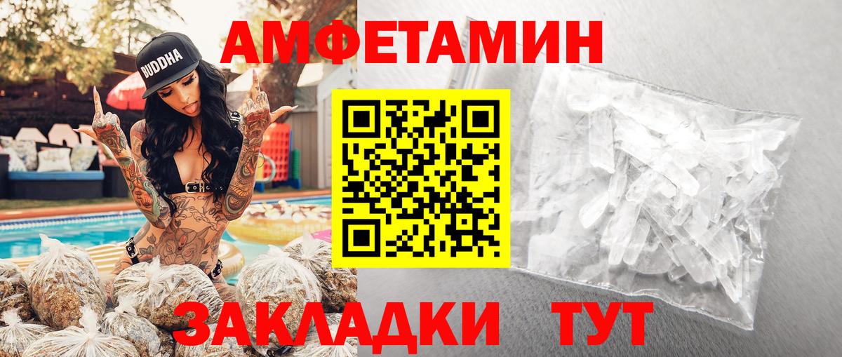 МЕТАМФЕТАМИН Methamphetamine  Вход с VPN  МЕТАМФЕТАМИН Methamphetamine  Полевской 