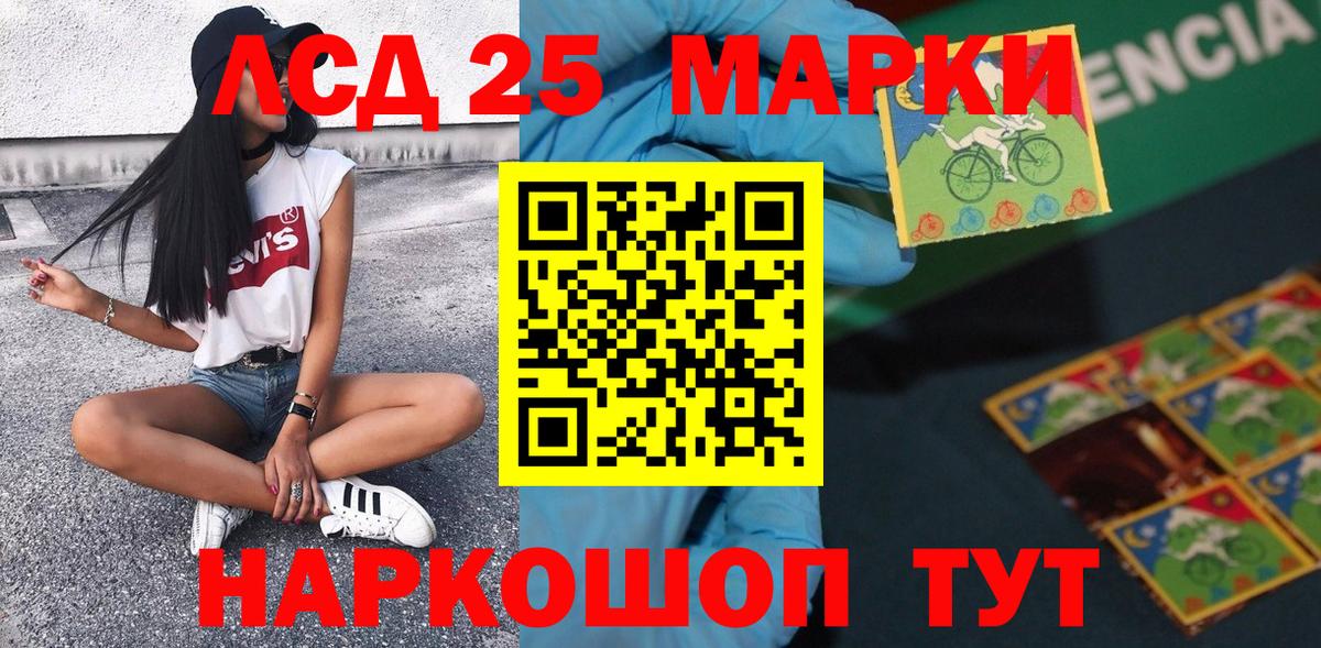 Марки N-bome 1500мкг Полевской