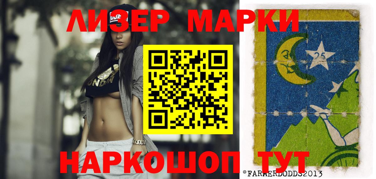 Марки 25I-NBOMe 1500мкг  Марки N-bome  Полевской  Вход с VPN 