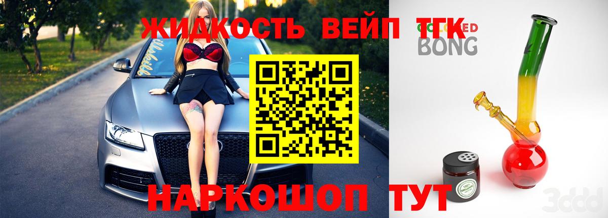Дистиллят ТГК жижа Полевской
