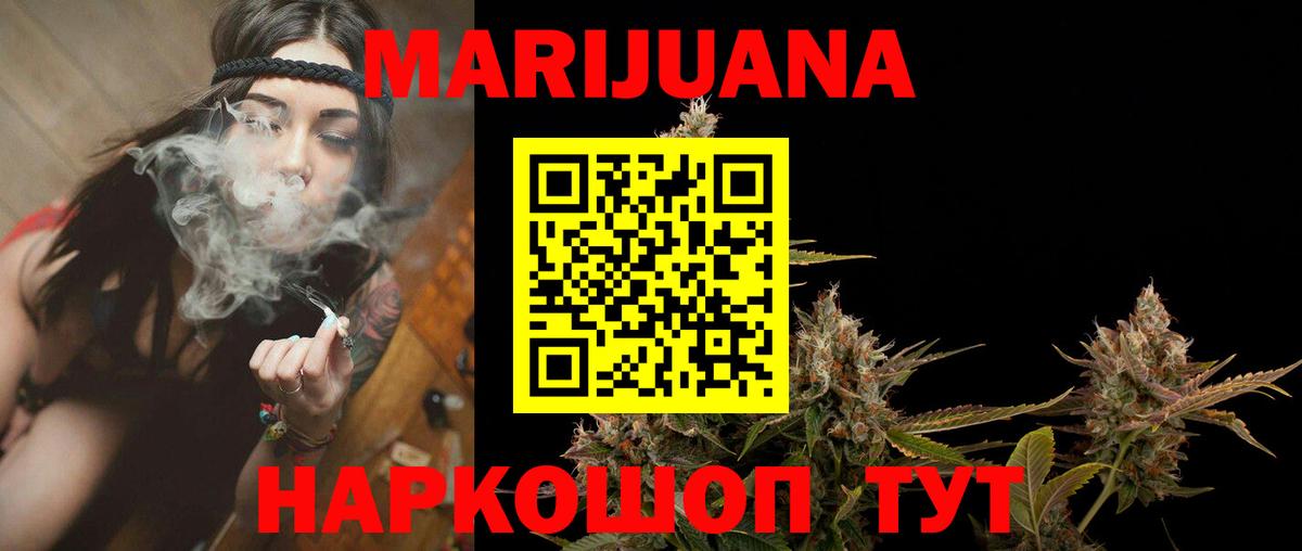 Канабис AK-47 Полевской